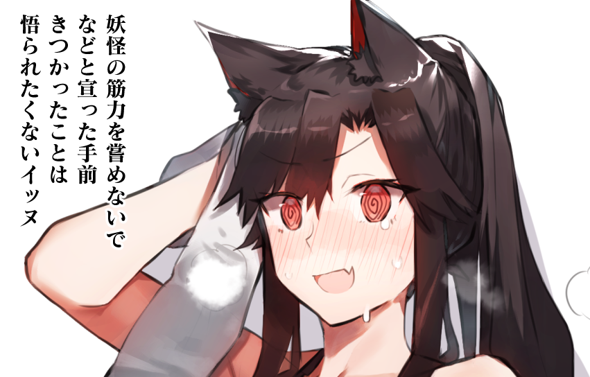 1girl :d @_@ animal_ears arm_up bangs bare_shoulders black_hair blush commentary_request eyebrows_visible_through_hair fang hair_between_eyes holding holding_towel imaizumi_kagerou kasuka_(kusuki) long_hair looking_at_viewer nose_blush open_mouth portrait red_eyes simple_background skin_fang smile solo sweat tears touhou towel translation_request white_background wolf_ears