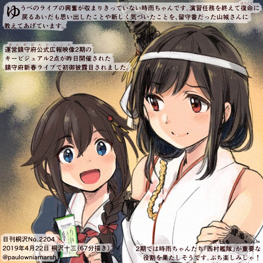 2girls :d ahoge bare_shoulders black_gloves black_hair black_serafuku blue_eyes blush braid brown_hair commentary_request dated detached_sleeves eyebrows_visible_through_hair fingerless_gloves gloves hair_between_eyes hair_flaps headband holding japanese_clothes kantai_collection kirisawa_juuzou long_hair multiple_girls neckerchief numbered open_mouth red_eyes red_neckwear remodel_(kantai_collection) school_uniform serafuku shigure_(kantai_collection) short_hair short_sleeves single_braid smile ticket traditional_media translation_request twitter_username white_headband yamashiro_(kantai_collection)