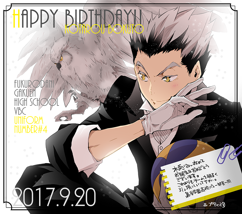 1boy animal ball bird birthday black_hair black_jacket black_pants bokuto_koutarou buttons character_name closed_mouth collar collared_jacket collared_shirt cupi dated formal gloves grey_hair haikyuu!! hand_on_own_cheek hand_on_own_head happy_birthday holding holding_ball jacket long_sleeves looking_to_the_side male_focus multicolored_hair owl pants paper paperclip shirt short_hair simple_background sleeves_rolled_up smile solo spiky_hair striped suit two-tone_hair white_background white_gloves white_shirt