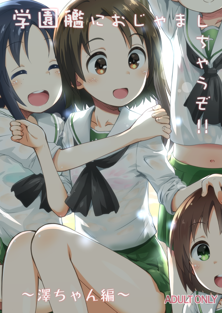 4girls :d bangs black_neckwear blouse blue_hair brown_eyes brown_hair commentary_request cover cover_page dappled_sunlight doujin_cover english_text freckles girls_und_panzer green_eyes green_skirt hand_on_another's_head hands_together hug interlocked_fingers kneeling kokekokko_coma long_hair long_sleeves looking_at_another looking_at_viewer midriff miniskirt multiple_girls navel neckerchief one_eye_closed ooarai_school_uniform oono_aya open_mouth parted_bangs pleated_skirt rating sakaguchi_karina sawa_azusa school_uniform serafuku short_hair sitting skirt sleeves_rolled_up smile sunlight translation_request white_blouse yamagou_ayumi