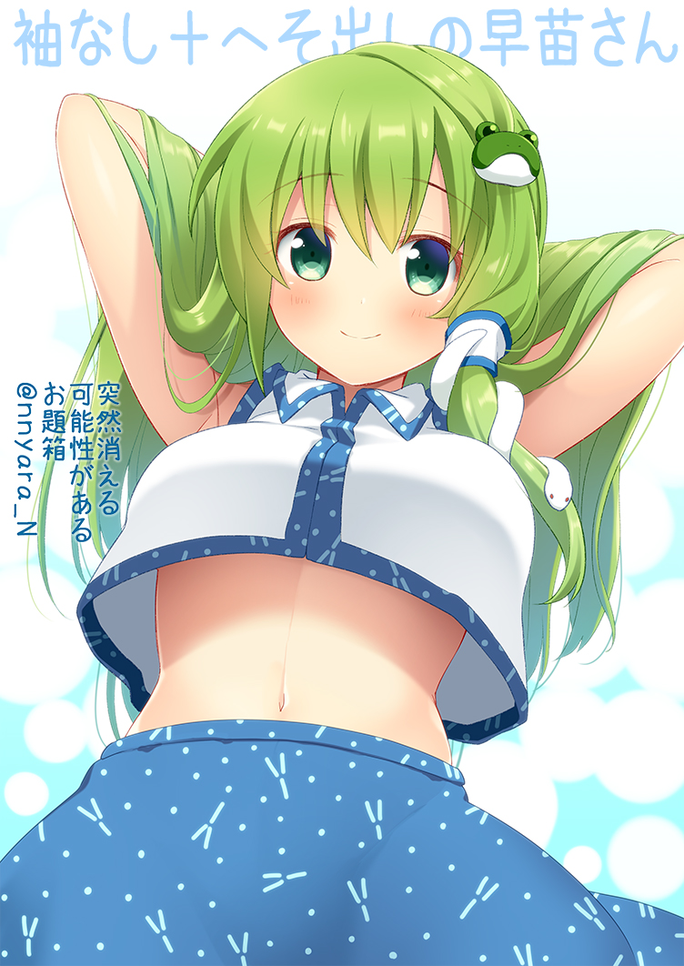 1girl armpits arms_up artist_name bangs blue_skirt blush breasts commentary_request cowboy_shot crop_top crop_top_overhang eyebrows_visible_through_hair frog_hair_ornament green_eyes green_hair hair_ornament hair_tubes hands_in_hair kochiya_sanae large_breasts long_hair looking_at_viewer midriff navel nnyara shirt sidelocks skirt sleeveless sleeveless_shirt smile snake_hair_ornament solo standing stomach touhou translation_request twitter_username white_background white_shirt