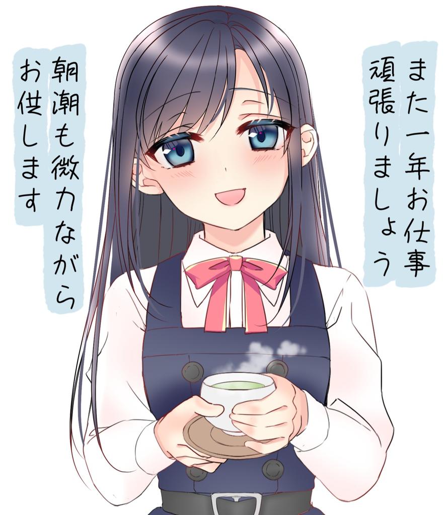 1girl asashio_(kantai_collection) black_hair blue_eyes commentary_request cup dress head_tilt kantai_collection long_hair long_sleeves looking_at_viewer neck_ribbon numao178 pinafore_dress red_ribbon remodel_(kantai_collection) ribbon shirt simple_background smile solo translation_request upper_body white_background white_shirt