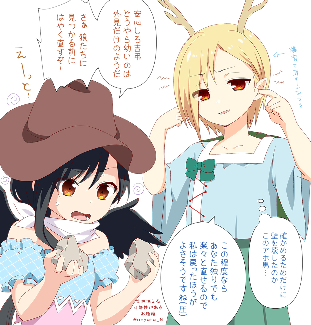 2girls artist_name bandana bangs bare_shoulders black_hair black_wings blonde_hair blue_shirt bow brown_headwear commentary_request cowboy_hat cowboy_shot directional_arrow dragon_horns eyebrows_visible_through_hair feathered_wings green_bow green_skirt hands_up hat holding holding_rock horns kicchou_yachie kurokoma_saki looking_at_another multiple_girls nnyara off-shoulder_shirt off_shoulder open_mouth parted_lips plugging_ears pointy_ears puffy_short_sleeves puffy_sleeves red_eyes rock shirt short_hair short_sleeves simple_background skirt smile speech_bubble standing sweat thought_bubble touhou translation_request twitter_username upper_body white_background wings