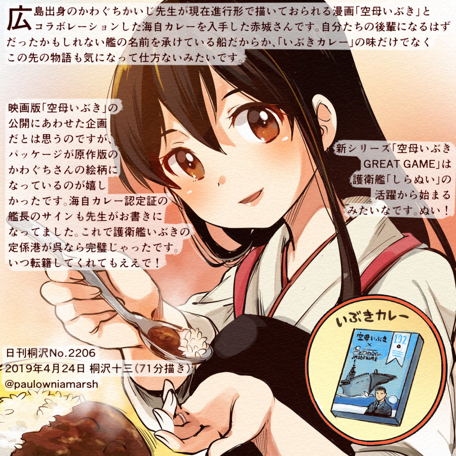 1girl aircraft akagi_(kantai_collection) blush breasts brown_eyes brown_hair commentary_request curry eyebrows_visible_through_hair food hair_between_eyes japanese_clothes jewelry kantai_collection kimono kirisawa_juuzou large_breasts long_hair model_ship open_mouth ring smile straight_hair translation_request wedding_band white_kimono