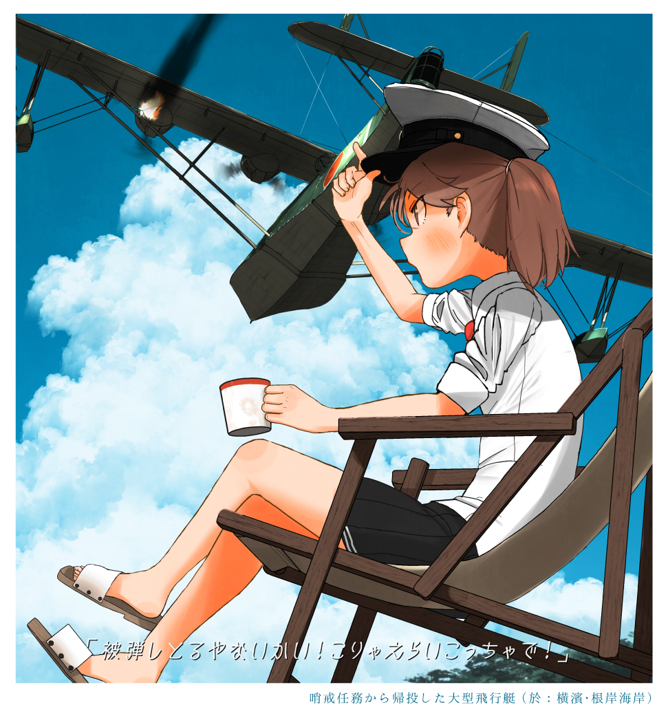 1girl black_skirt brown_hair chair eyebrows_visible_through_hair h6k hat holding_up kantai_collection kitsuneno_denpachi military_hat peaked_hat pleated_skirt ryuujou_(kantai_collection) sandals shirt sitting skirt sleeves_rolled_up solo translation_request twintails white_headwear white_shirt