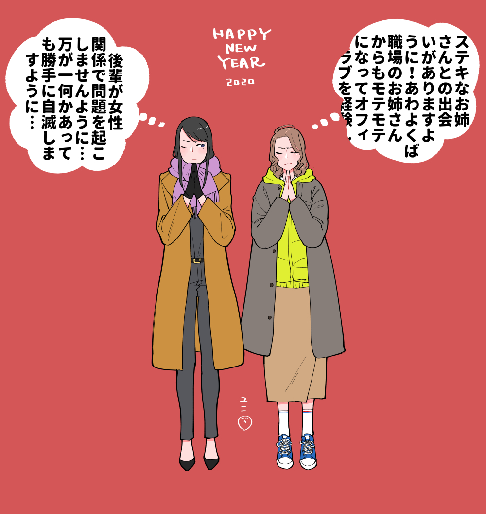 2020 2girls black_hair brown_hair closed_mouth coat commentary_request english_text happy_new_year high_heels jacket long_skirt multiple_girls new_year one_eye_closed pants praying scarf shoes skirt sneakers thought_bubble translation_request yuni_(monoxx) yuri