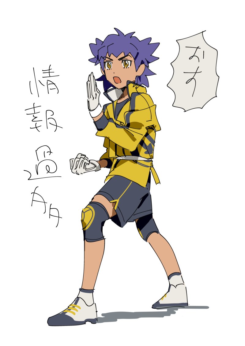 1boy belt black_shorts dande_(pokemon) gloves hirarego jacket male_focus open_mouth pokemon pokemon_(game) pokemon_swsh purple_hair shorts simple_background solo white_background white_belt white_footwear white_gloves yellow_eyes yellow_jacket younger