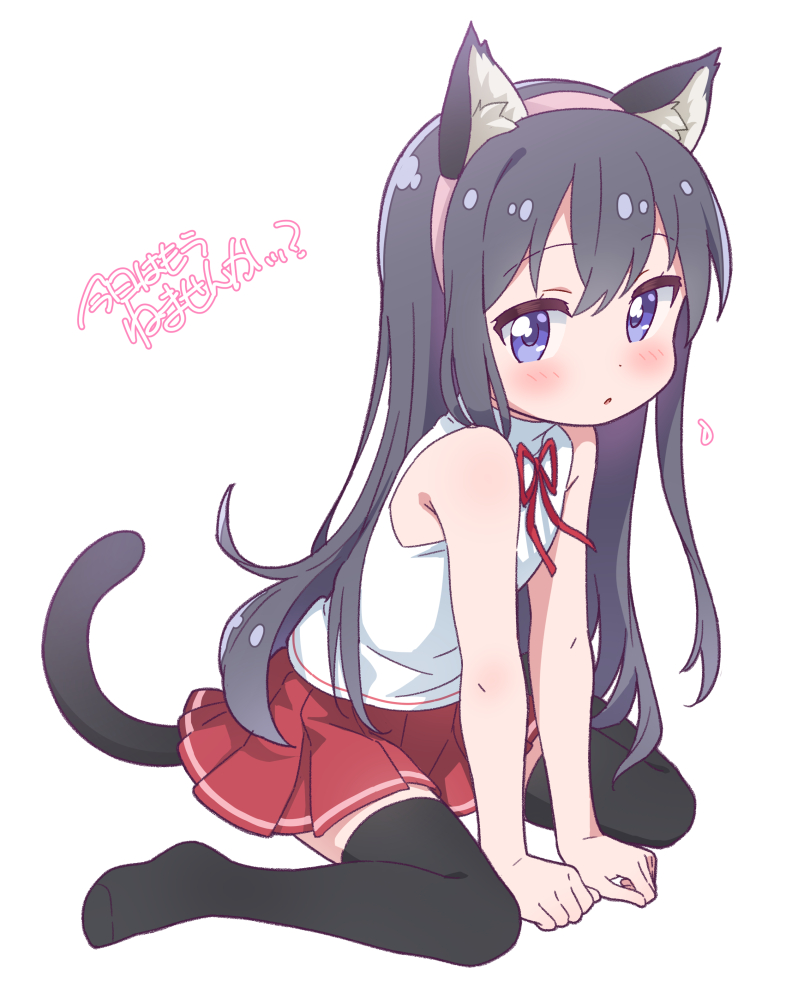 1girl animal_ear_fluff animal_ears bangs bare_arms bare_shoulders between_legs black_hair black_legwear blush cat_ears cat_girl cat_tail eyebrows_visible_through_hair fake_animal_ears full_body hair_between_eyes hairband hand_between_legs jigatei_(omijin) long_hair looking_at_viewer neck_ribbon no_shoes parted_lips pink_hairband pleated_skirt red_ribbon red_skirt ribbon shirosaki_hana shirt simple_background sitting skirt sleeveless sleeveless_shirt solo tail thigh-highs translation_request very_long_hair violet_eyes wariza watashi_ni_tenshi_ga_maiorita! white_background white_shirt