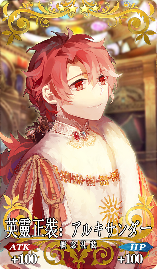 1boy alexander_(fate/grand_order) alternate_costume cape card_(medium) card_parody collar craft_essence eashar_lowell fate/grand_order fate_(series) long_hair male_focus red_eyes redhead smile solo