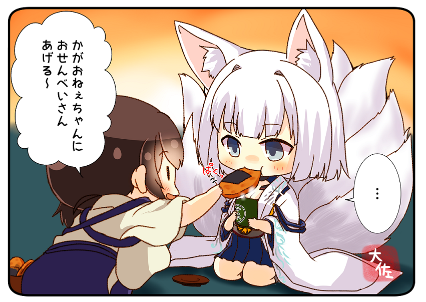 ... 2girls animal_ears artist_name azur_lane bangs blue_eyes blue_hakama blunt_bangs bread brown_eyes brown_hair chibi commentary cup feeding food fox_ears fox_girl fox_tail hakama hakama_skirt japanese_clothes kaga_(azur_lane) kaga_(kantai_collection) kantai_collection kimono long_hair multiple_girls multiple_tails namesake seiza short_hair side_ponytail sitting spoken_ellipsis symbol_commentary tail taisa_(kari) tasuki translated white_hair white_kimono wide_sleeves yunomi