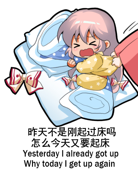 &gt;_&lt; 2girls bangs blanket blush bow chinese_commentary chinese_text closed_eyes commentary_request english_text eyebrows_visible_through_hair fujiwara_no_mokou futon hair_between_eyes hair_bow houraisan_kaguya long_hair multiple_girls object_hug open_mouth out_of_frame pajamas pants pillow pink_hair shangguan_feiying sidelocks solo_focus star star_print touhou translation_request very_long_hair white_bow yellow_pajamas yellow_pants