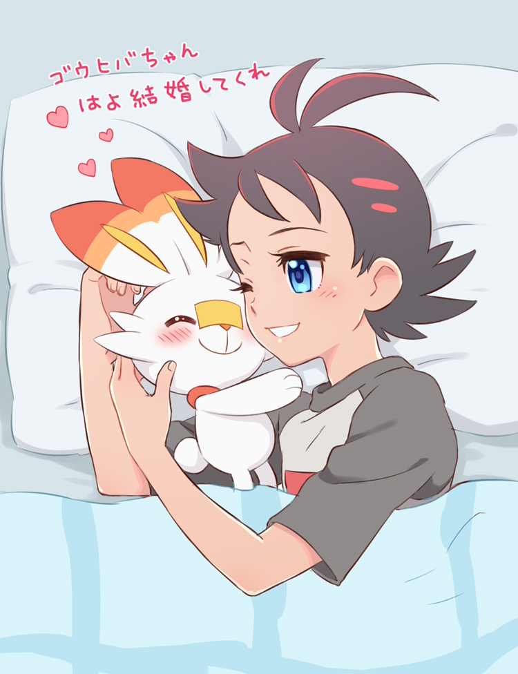 1boy bed bed_sheet bedroom black_hair blue_eyes blush closed_eyes dark_skin dark_skinned_male gen_8_pokemon grey_shirt happy heart hug okaohito1 one_eye_closed pillow pokemon pokemon_(anime) pokemon_(creature) pokemon_swsh_(anime) scorbunny shirt smile spiky_hair teeth translation_request under_covers