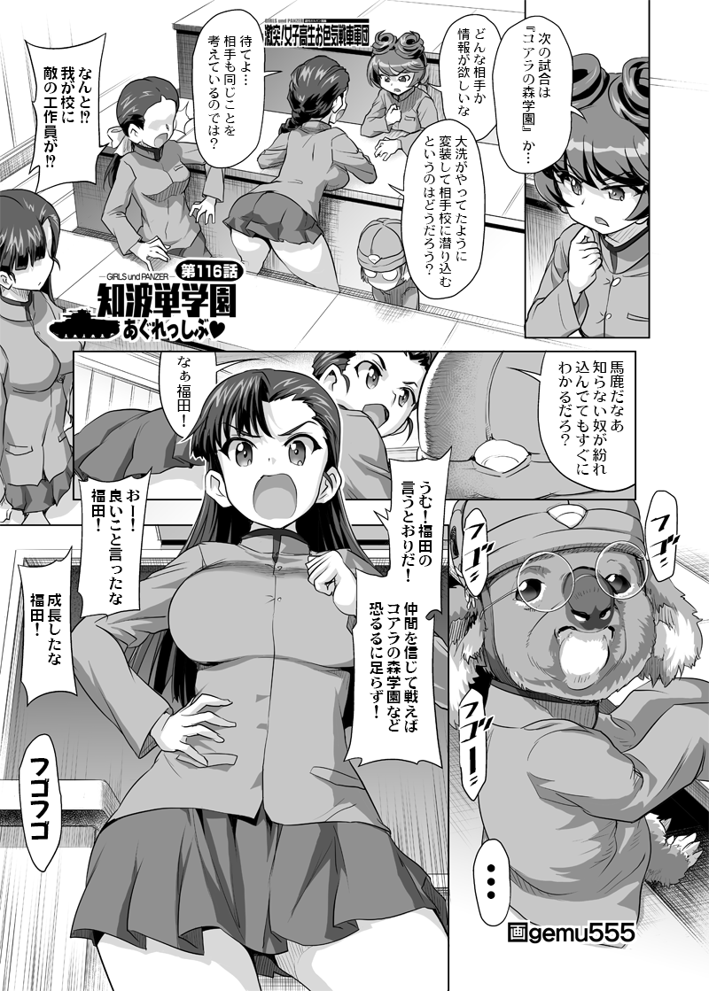 4girls blush braid braided_ponytail breasts chi-hatan_military_uniform classroom eyebrows_visible_through_hair gekitotsu!_joshikousei_oiroke_sensha_gundan gemu555 greyscale hosomi_(girls_und_panzer) ikeda_(girls_und_panzer) koala large_breasts military military_uniform miniskirt monochrome multiple_girls nishi_kinuyo ponytail shiny shiny_hair short_hair skirt speech_bubble tamada_(girls_und_panzer) translation_request uniform