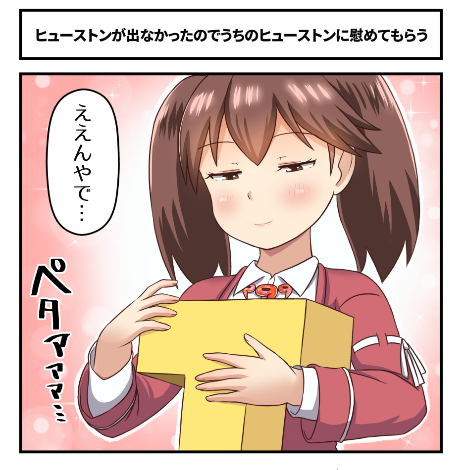 1girl blush brown_eyes brown_hair commentary_request flat_chest japanese_clothes kantai_collection kariginu long_sleeves magatama remodel_(kantai_collection) ryuujou_(kantai_collection) smile speech_bubble t-head_admiral translation_request tsukemon twintails