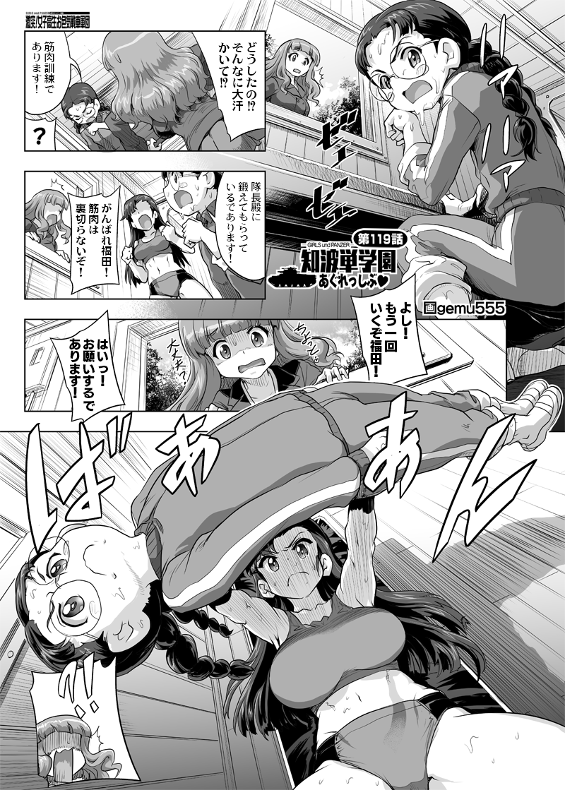 3girls blush blush_stickers braid breasts buruma fukuda_(girls_und_panzer) gemu555 girls_und_panzer glasses greyscale groin gym_uniform large_breasts lifting_person long_hair midriff monochrome multiple_girls navel nishi_kinuyo shiny shiny_hair small_breasts speech_bubble sports_bra surprised sweat takebe_saori track_suit translation_request twin_braids twintails