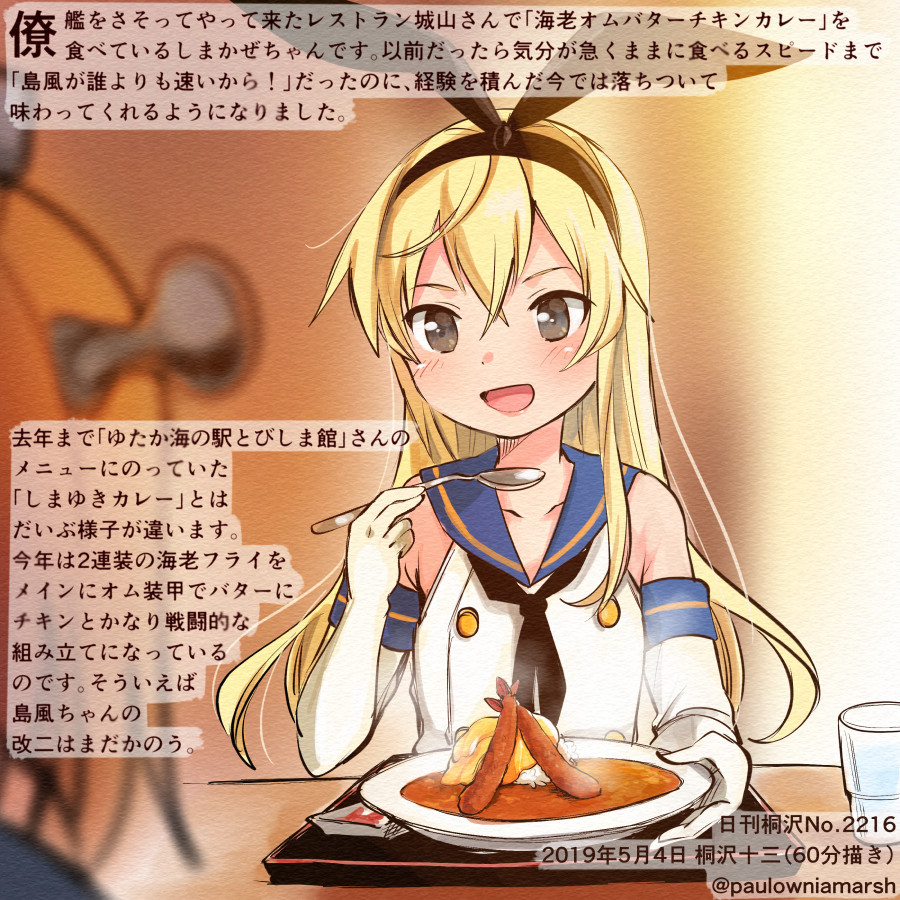 2girls :d black_neckwear blonde_hair blue_sailor_collar blush brown_hair collarbone commentary_request crop_top cup curry curry_rice dated drinking_glass elbow_gloves food gloves grey_eyes hair_between_eyes holding holding_spoon kantai_collection kirisawa_juuzou long_hair multiple_girls neckerchief numbered open_mouth rice sailor_collar shimakaze_(kantai_collection) sleeveless smile solo_focus spoon traditional_media translation_request twitter_username white_gloves yukikaze_(kantai_collection)