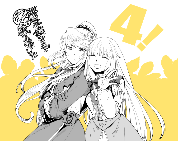 &gt;:( 2girls 4 :d ^_^ akuyaku_reijo_nano_de_last_boss_wo_kattemimashita annoyed arm_holding bangs blunt_bangs bow closed_eyes closed_mouth corsage countdown crossed_arms dress frills frown gloves hair_bow hair_ribbon hand_on_another's_arm happy irene_loren_d'authrice koshi_anko lilia_rainworth long_hair long_sleeves monochrome multiple_girls number open_mouth ponytail ribbon smile sweatdrop tress_ribbon very_long_hair