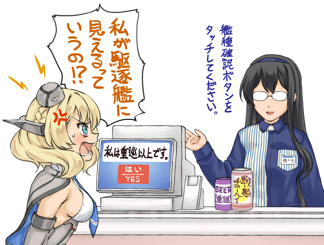 2girls anger_vein black_hair blonde_hair blue_eyes blue_neckwear breasts cash_register cashier colorado_(kantai_collection) convenience_store dress employee_uniform garrison_cap glasses grey_dress grey_headwear hat headgear kantai_collection large_breasts lawson long_hair multiple_girls name_tag necktie ooyodo_(kantai_collection) pleated_dress shirt shop short_hair side_braids sideboob sleeveless store_clerk striped striped_shirt suda_(yuunagi_enikki) translation_request uniform vertical-striped_shirt vertical_stripes white_shirt