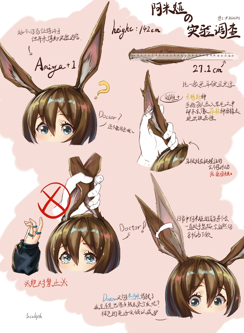 1girl ? afterimage amiya_(arknights) animal_ears arknights blue_eyes brown_hair bunny_girl character_name commentary_request directional_arrow ear_wiggle hair_between_eyes hand_up holding_ears how_to jewelry looking_up measuring motion_lines rabbit_ears ring ruler scaleph tearing_up translation_request