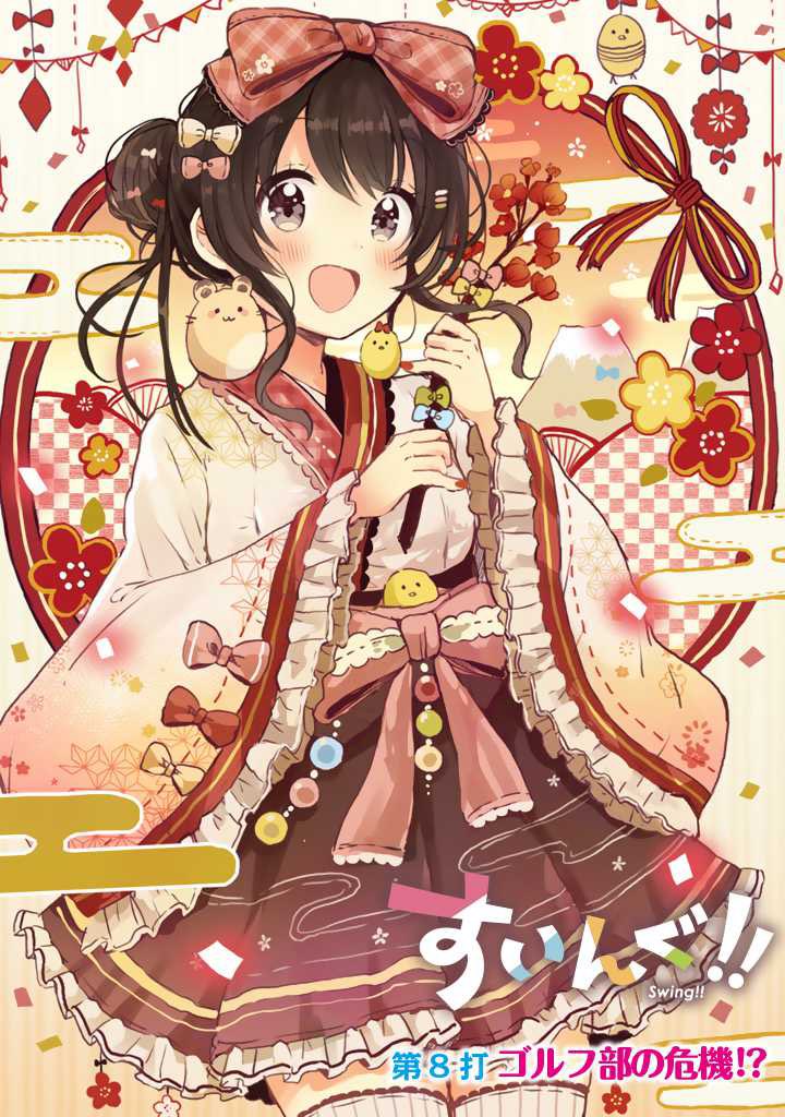 1girl :d animal animal_on_shoulder bangs bird black_hair blue_bow blush bow branch brown_skirt chick commentary_request cover cover_page egasumi eyebrows_visible_through_hair flower frilled_skirt frilled_sleeves frills green_bow grey_eyes hair_between_eyes hair_bow hair_bun holding_branch japanese_clothes kimono long_sleeves looking_at_viewer open_mouth original pink_bow plaid plaid_bow red_bow red_flower sakura_oriko skirt smile solo striped striped_legwear swing!! thigh-highs vertical-striped_legwear vertical_stripes white_kimono white_legwear wide_sleeves yellow_bow