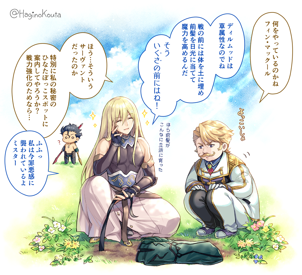 3boys ? bangs bare_shoulders black_gloves black_pants black_shirt black_sleeves blonde_hair blue_shirt blue_sky chibi closed_eyes clothes_removed clouds cloudy_sky collared_shirt commentary_request day detached_sleeves eyebrows_visible_through_hair facial_hair fate/grand_order fate_(series) fingerless_gloves fionn_mac_cumhaill_(fate/grand_order) flower gae_buidhe gae_dearg gloves goldorf_musik hagino_kouta hair_between_eyes hand_up holding holding_spear holding_weapon jacket lancer_(fate/zero) long_hair long_sleeves male_focus multiple_boys mustache o_o outdoors pants parted_lips pink_flower polearm shirt sky sleeveless sleeveless_shirt sleeves_past_wrists smile sparkle spear squatting standing translation_request twitter_username v-shaped_eyebrows very_long_hair weapon white_flower white_gloves white_jacket white_pants