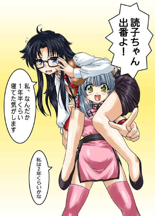 adjusting_glasses black_hair blue_eyes blush braid carrying character_request china_dress chinadress chinese_clothes glasses green_eyes long_hair marui messy_hair multiple_girls necktie pointing read_or_die silver_hair skirt thigh-highs thighhighs translated vest yomiko_readman