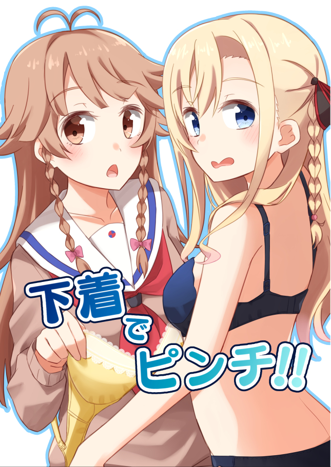 2girls antenna_hair bangs bare_arms bare_shoulders black_panties blonde_hair blue_bra blue_eyes blue_outline blush bow bra bra_removed braid breasts brown_eyes brown_hair brown_sweater commentary_request cover cover_page eyebrows_visible_through_hair hair_between_eyes hair_bow high_school_fleet holding holding_bra kapatarou long_hair medium_breasts multiple_girls neckerchief nosa_kouko open_mouth panties pink_bow red_neckwear sailor_collar sweater translation_request twin_braids underwear underwear_only very_long_hair white_background white_sailor_collar wilhelmina_braunschweig_ingenohl_friedeburg yellow_bra