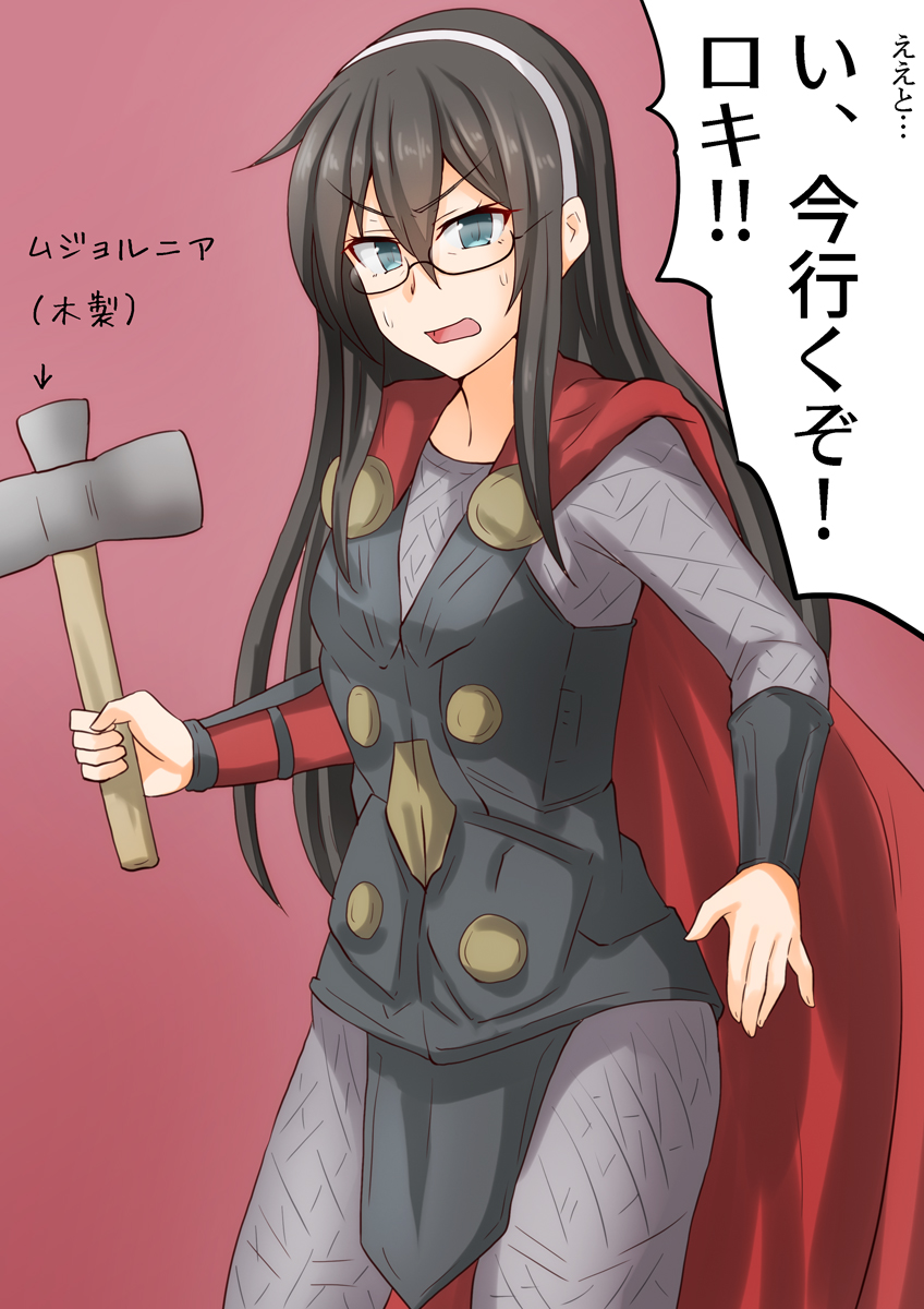 1girl anti_(untea9) armor black_hair commentary_request cosplay glasses hair_between_eyes hair_ornament hairband hammer highres holding kantai_collection long_hair looking_at_viewer ooyodo_(kantai_collection) open_mouth semi-rimless_eyewear solo thor_(marvel) thor_(marvel)_(cosplay) translation_request weapon