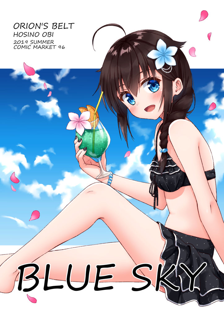 1girl alternate_costume blue_eyes blue_sky blush braid breasts brown_hair clouds cocktail cocktail_glass cup drinking_glass eyebrows_visible_through_hair flower food fruit hair_between_eyes hair_flaps hair_flower hair_ornament hair_over_shoulder hair_ribbon hoshino_kagari kantai_collection long_hair looking_at_viewer open_mouth ribbon shigure_(kantai_collection) single_braid skirt sky small_breasts smile solo swimsuit