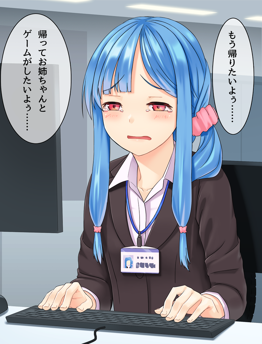 1girl black_jacket blue_hair blush chair collarbone commentary fluorescent_lamp furrowed_eyebrows hair_tie half-closed_eyes id_card indoors jacket keyboard_(computer) kotonoha_aoi kurione_(zassou) long_hair monitor office open_mouth pink_shirt ponytail red_eyes shirt sidelocks solo speech_bubble tears translated typing unhappy voiceroid