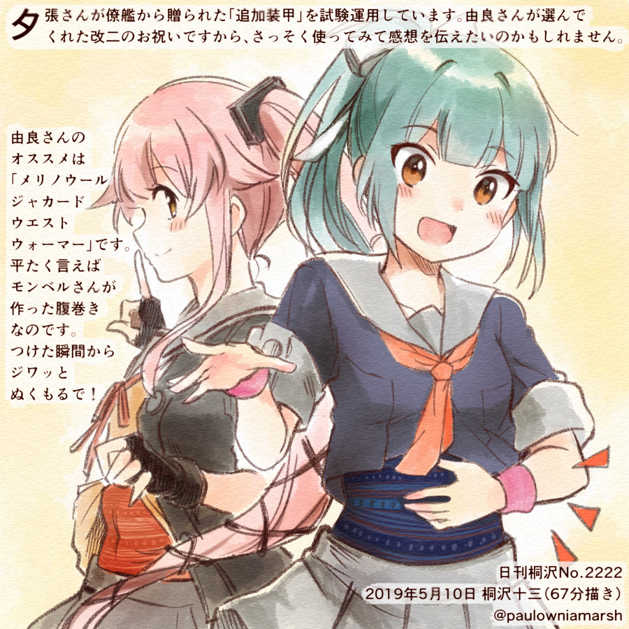 2girls :d brown_eyes commentary_request green_hair kantai_collection kirisawa_juuzou long_hair multiple_girls open_mouth pink_hair ponytail remodel_(kantai_collection) short_hair smile yura_(kantai_collection) yuubari_(kantai_collection)