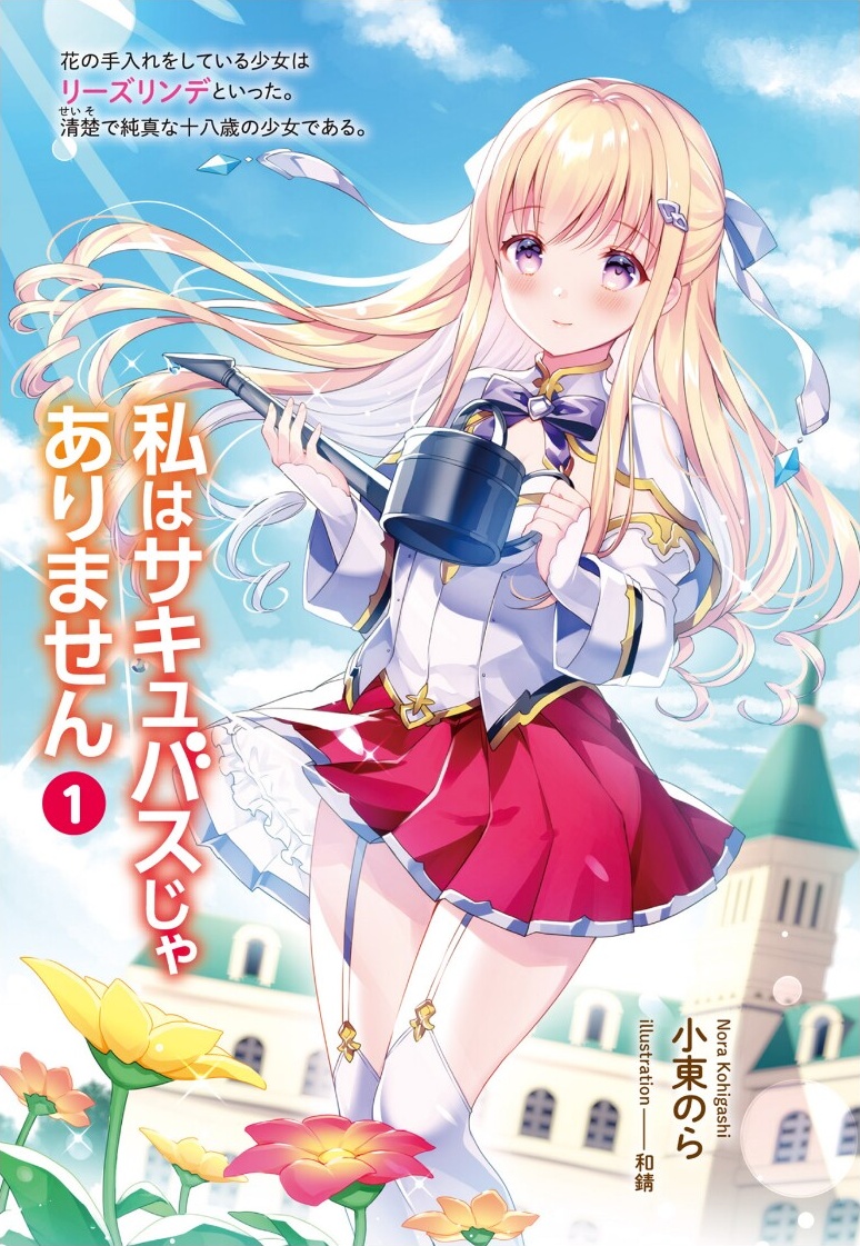 1girl artist_name bangs blonde_hair blue_ribbon blue_sky blurry blurry_background blush capelet closed_mouth clouds copyright_name day detached_sleeves eyebrows_visible_through_hair floating_hair flower garter_straps hair_ribbon long_hair long_sleeves looking_at_viewer miniskirt novel_illustration official_art outdoors pleated_skirt red_flower red_skirt ribbon shiny shiny_hair skirt sky smile solo sparkle standing sunlight thigh-highs very_long_hair violet_eyes wasabi_(sekai) watashi_wa_sakyubasu_ja_arimasen white_capelet white_legwear white_sleeves yellow_flower