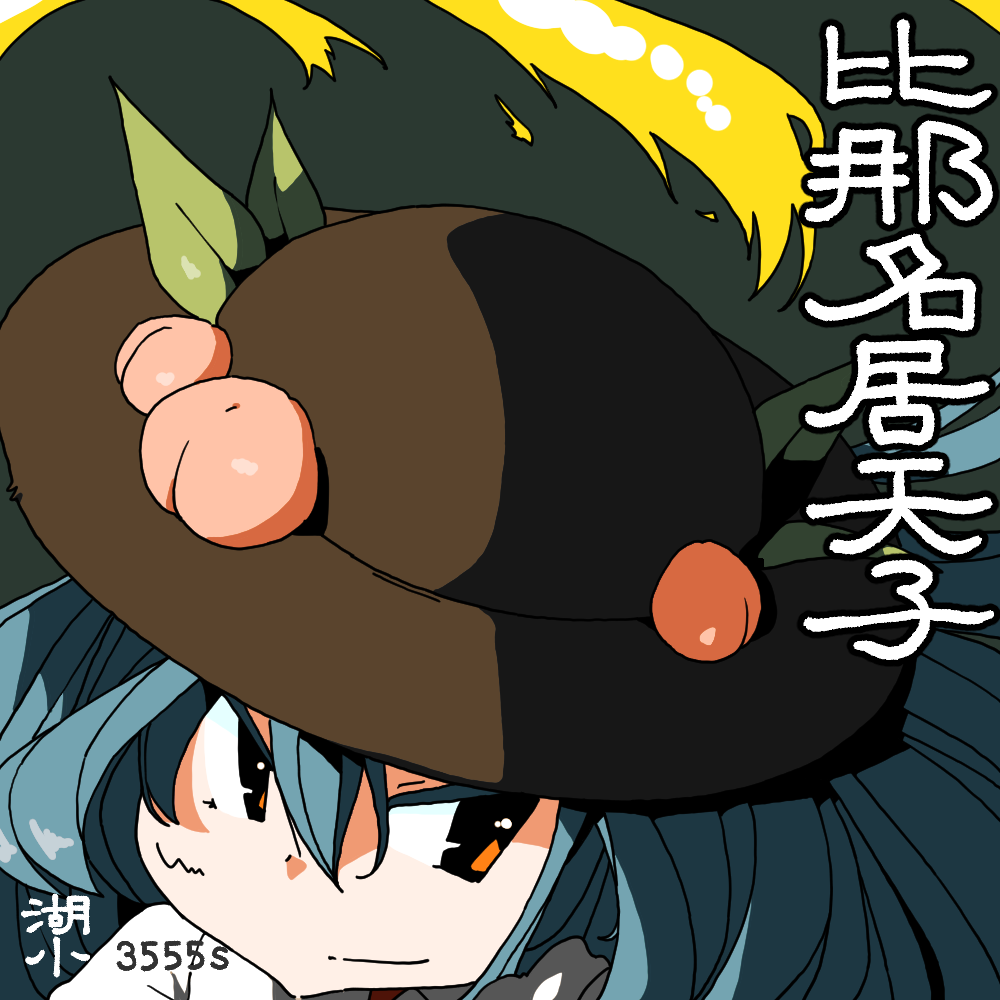 1girl artist_name bangs black_headwear blue_hair character_name face food fruit hair_between_eyes hinanawi_tenshi huxiao_(mistlakefront) long_hair looking_at_viewer number peach red_eyes simple_background smile solo touhou