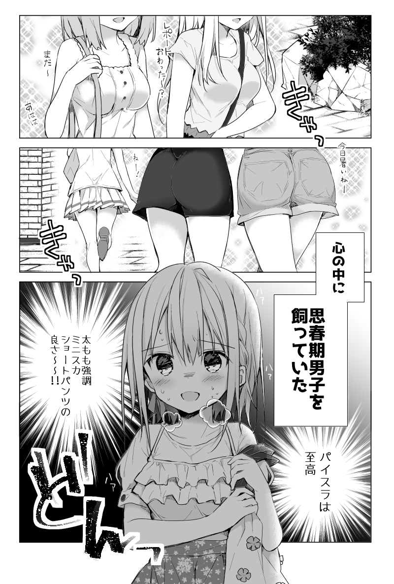 6+girls ass bag between_breasts blush breasts female_pervert floral_print greyscale hair_ribbon head_out_of_frame heavy_breathing holding_strap matsusaka_gyuu medium_breasts miniskirt monochrome multiple_girls open_mouth original pervert pleated_skirt print_skirt ribbon short_hair short_shorts short_sleeves shorts shoulder_bag skirt smile sparkle strap_between_breasts sweatdrop translation_request yuri