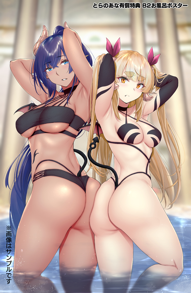 2girls armpits arms_behind_head ass ass-to-ass bangs blonde_hair blue_eyes blue_hair bow dark_skin demon_girl demon_horns demon_tail demon_wings eyebrows_visible_through_hair fang fang_out gentsuki gloves hair_bow horns indoors lily_(gentsuki) long_hair multiple_girls orange_eyes parted_lips pointy_ears ponytail pool revealing_clothes shachiku_succubus_no_hanashi sheth_(gentsuki) sidelocks succubus tail thick_eyebrows thigh-highs thighs twisted_torso two_side_up wading wings