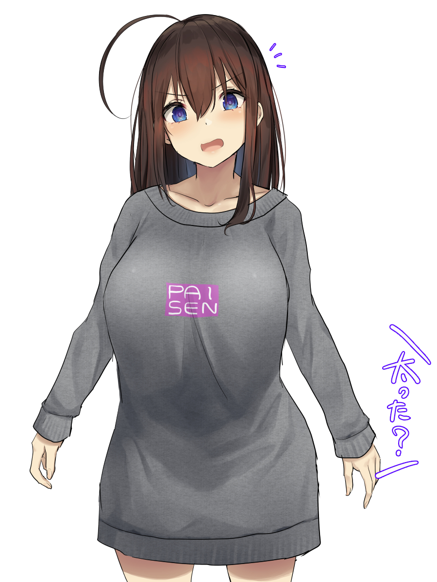 1girl ahoge bangs blue_eyes blush breasts brown_hair clothes_writing collarbone grey_sweater hair_between_eyes highres large_breasts long_hair long_sleeves looking_at_viewer oekakizuki open_mouth original pajamas_challenge simple_background solo sweater thighs translation_request white_background