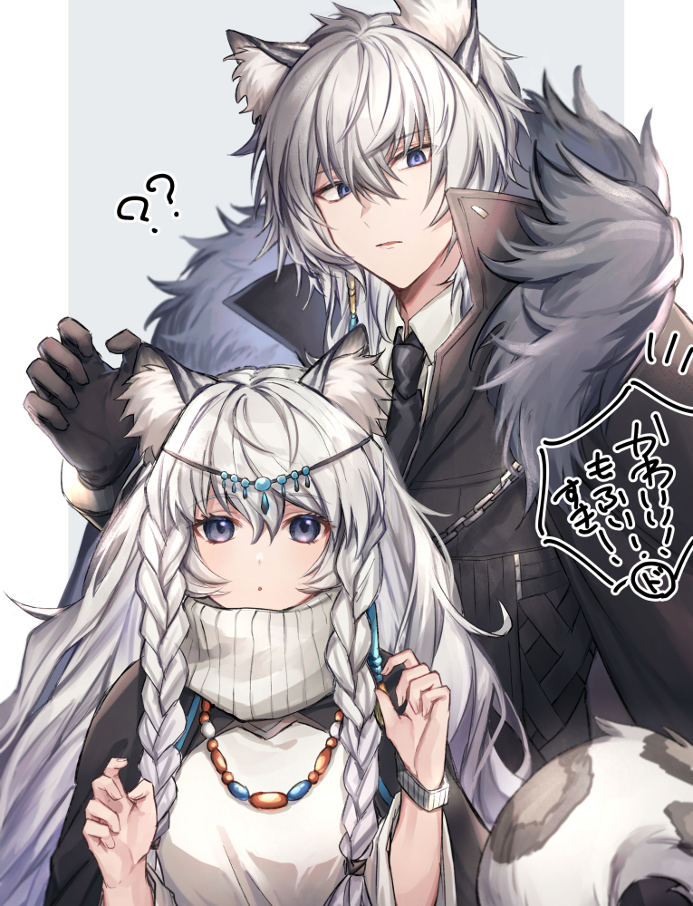 .com_(cu_105) 1boy 1girl ?? animal_ear_fluff animal_ears arknights bangs black_gloves black_jacket black_neckwear braid breasts closed_mouth dress eyebrows_visible_through_hair fur_trim gloves hair_between_eyes hands_up jacket jewelry leopard_ears leopard_tail long_hair long_sleeves looking_at_viewer necklace necktie pramanix_(arknights) shirt side_braids silver_hair silverash_(arknights) tail turtleneck twin_braids very_long_hair violet_eyes white_hair