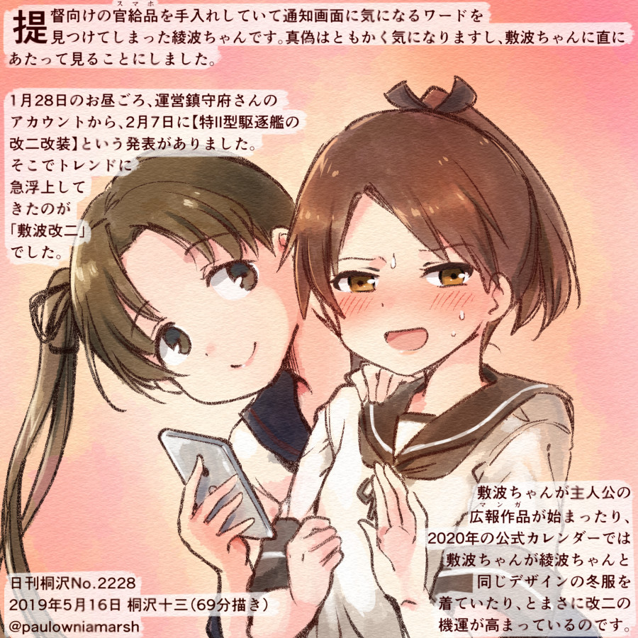 2girls ayanami_(kantai_collection) blush brown_eyes brown_hair cellphone dated eyebrows_visible_through_hair hair_ribbon holding holding_cellphone holding_phone kantai_collection kirisawa_juuzou long_hair multiple_girls numbered open_mouth phone pink_background ponytail remodel_(kantai_collection) ribbon sailor_collar school_uniform serafuku shikinami_(kantai_collection) short_sleeves side_ponytail simple_background smartphone smile sweat twitter_username upper_body