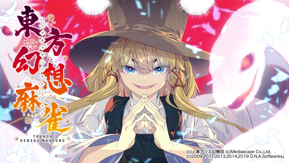 1girl :d bangs black_vest blonde_hair blue_eyes brown_headwear commentary_request eyebrows_visible_through_hair hair_between_eyes long_hair long_sleeves looking_at_viewer moriya_suwako open_mouth own_hands_together shirt smile snake solo steepled_fingers thick_eyebrows touhou touhou_unreal_mahjong translation_request upper_body vest white_shirt white_snake zounose