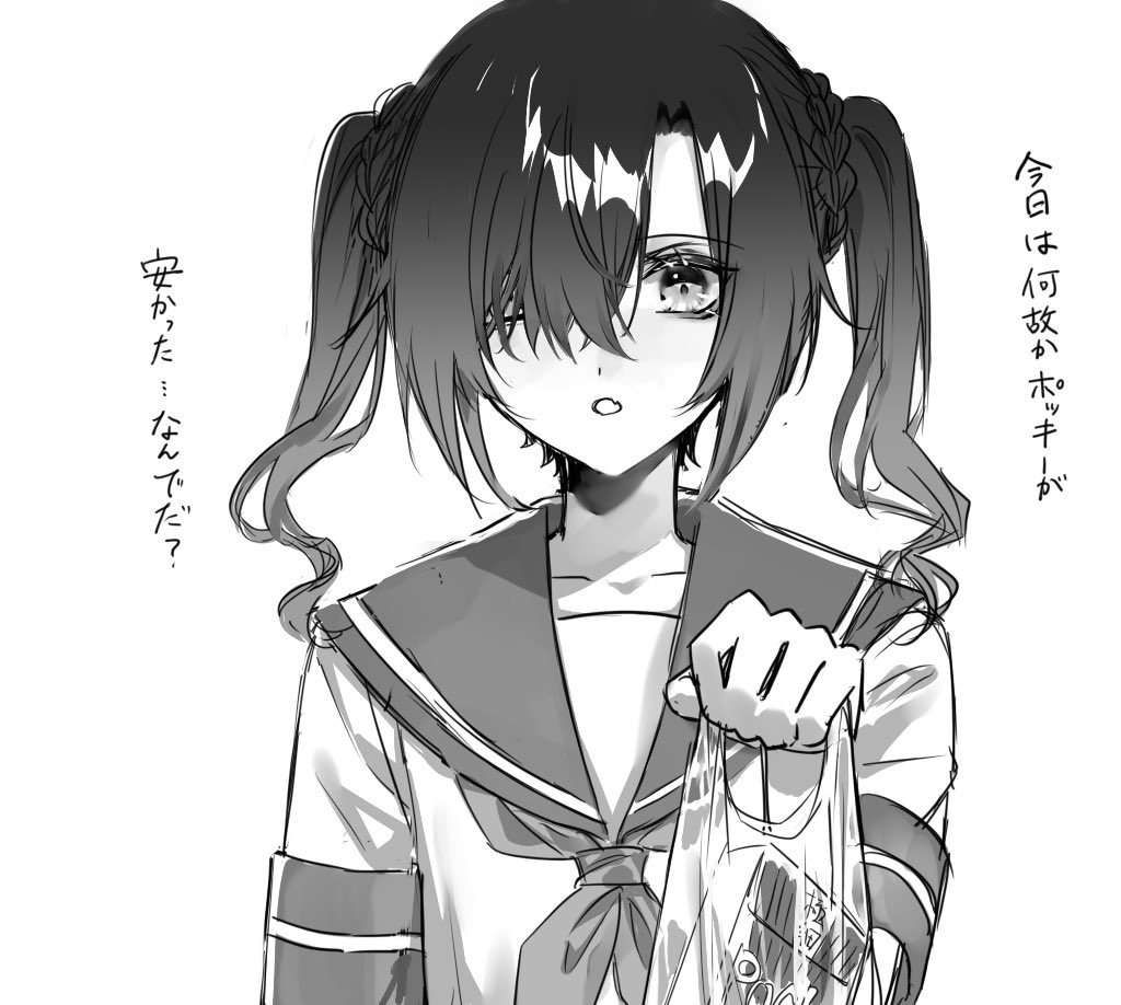 1girl bag bangs braid commentary eyebrows_visible_through_hair fang food fuuna_(conclusion) greyscale hair_between_eyes hair_over_one_eye holding holding_bag looking_at_viewer medium_hair mitsuki_(fuuna) monochrome neckerchief original parted_bangs pocky pocky_day sailor_collar short_sleeves simple_background skin_fang solo translated twintails upper_body white_background