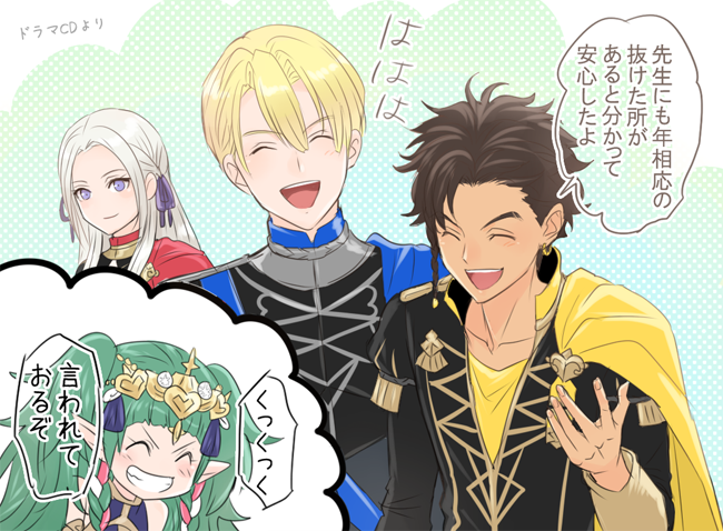 2boys 2girls blonde_hair braid brown_hair claude_von_riegan closed_eyes closed_mouth dark_skin dark_skinned_male dimitri_alexandre_blaiddyd earrings edelgard_von_hresvelg fire_emblem fire_emblem:_three_houses garreg_mach_monastery_uniform green_hair grin hair_ornament hair_ribbon hksi1pin jewelry laughing long_hair long_sleeves multiple_boys multiple_girls open_mouth pointy_ears ribbon ribbon_braid short_hair smile sothis_(fire_emblem) tiara twin_braids uniform violet_eyes white_hair