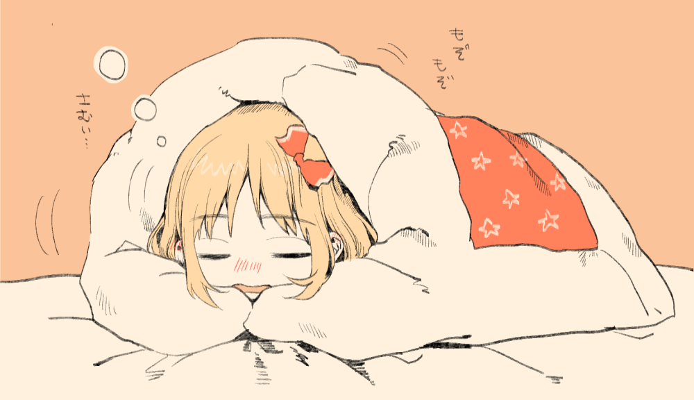 1girl bangs bed_sheet blonde_hair blush carbonara_hontyotyo closed_eyes cold ear_blush eyebrows eyebrows_visible_through_hair facing_viewer from_side futon hair_ornament hair_ribbon indoors limited_palette lying motion_lines muted_color no_nose nose_blush on_stomach onomatopoeia open_mouth orange_background red_ribbon ribbon rumia short_hair sidelocks sleeping solo star star_print touhou under_covers