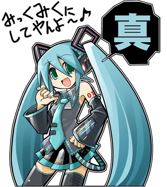 hatsune_miku long_hair thigh-highs thighhighs twintails very_long_hair vocaloid zettai_ryouiki