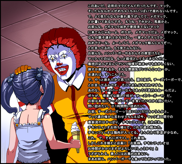 afro anger_vein blue_hair food ice_cream ice_cream_cone loli masao mcdonald's mcdonald's mcdonalds meme parody red_hair ronald_mcdonald translated twintails wall_of_text what yakuza