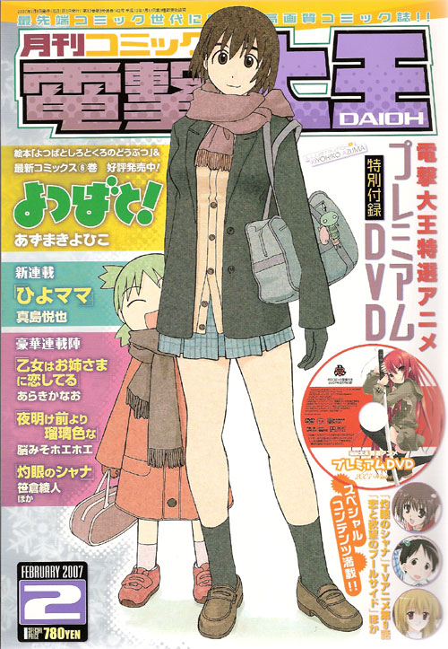 cover koiwai_yotsuba magazine magazine_cover yotsubato!