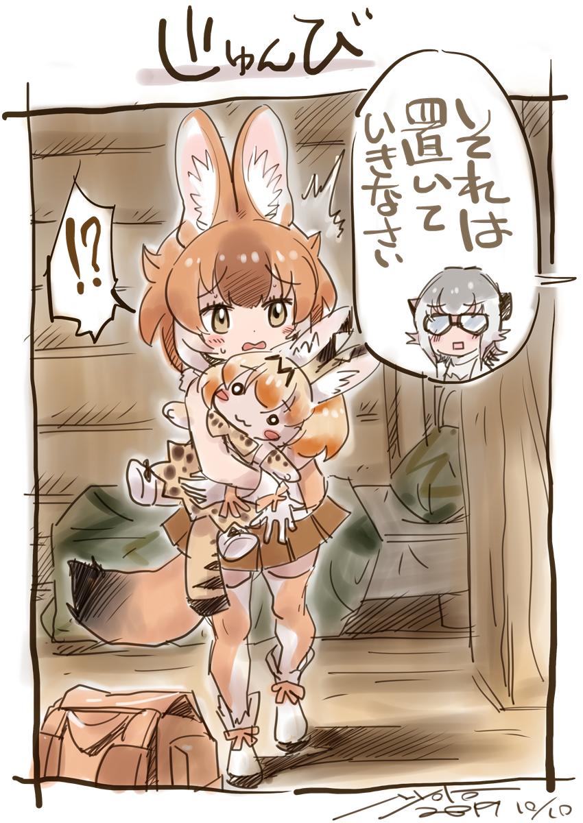 2girls animal_ears bare_shoulders blush boots character_doll commentary_request dhole_(kemono_friends) dog_ears dog_girl dog_tail doll doll_hug extra_ears eyebrows_visible_through_hair glasses gloves gradient gradient_legwear green_eyes grey_hair highres holding holding_doll inset kemono_friends light_brown_hair light_brown_legwear light_brown_skirt meerkat_(kemono_friends) meerkat_ears multicolored multicolored_clothes multicolored_legwear multiple_girls nyororiso_(muyaa) pleated_skirt serval_(kemono_friends) serval_ears serval_print serval_tail short_hair skirt sleeveless speech_bubble stuffed_toy sweatdrop tail thigh-highs translation_request white_gloves white_hair white_legwear zettai_ryouiki