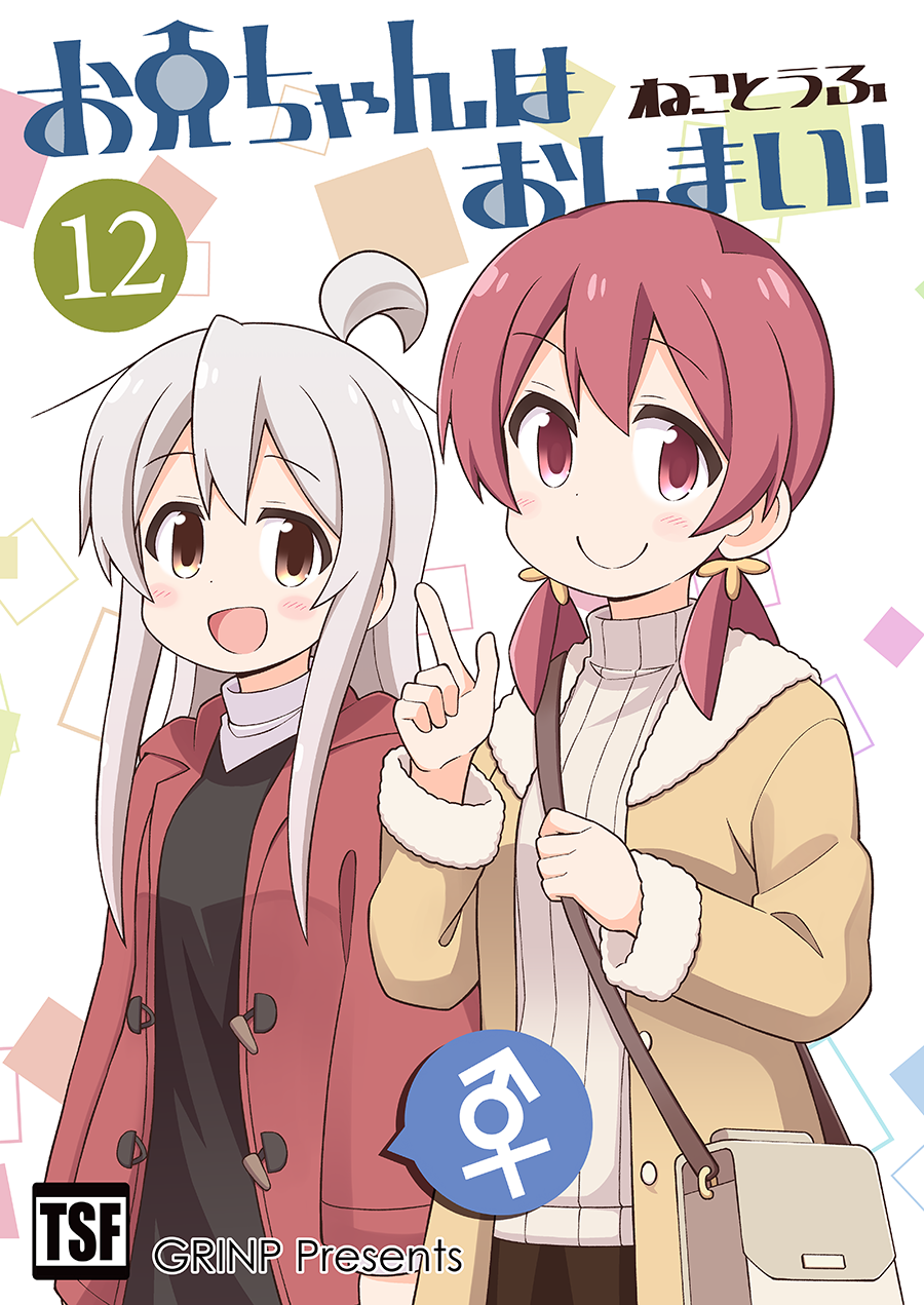 2girls :d ahoge bag bangs black_shirt blush brown_eyes brown_hair brown_jacket closed_mouth commentary_request cover cover_page eyebrows_visible_through_hair flower fur-trimmed_jacket fur-trimmed_sleeves fur_trim genderswap genderswap_(mtf) grey_hair hair_between_eyes hair_flower hair_ornament hand_up highres index_finger_raised jacket long_hair long_sleeves looking_at_viewer low_twintails male-female_symbol multiple_girls murosaki_miyo nekotoufu onii-chan_wa_oshimai open_clothes open_jacket open_mouth oyama_mahiro red_eyes red_jacket ribbed_shirt shirt shoulder_bag smile translation_request twintails white_shirt yellow_flower