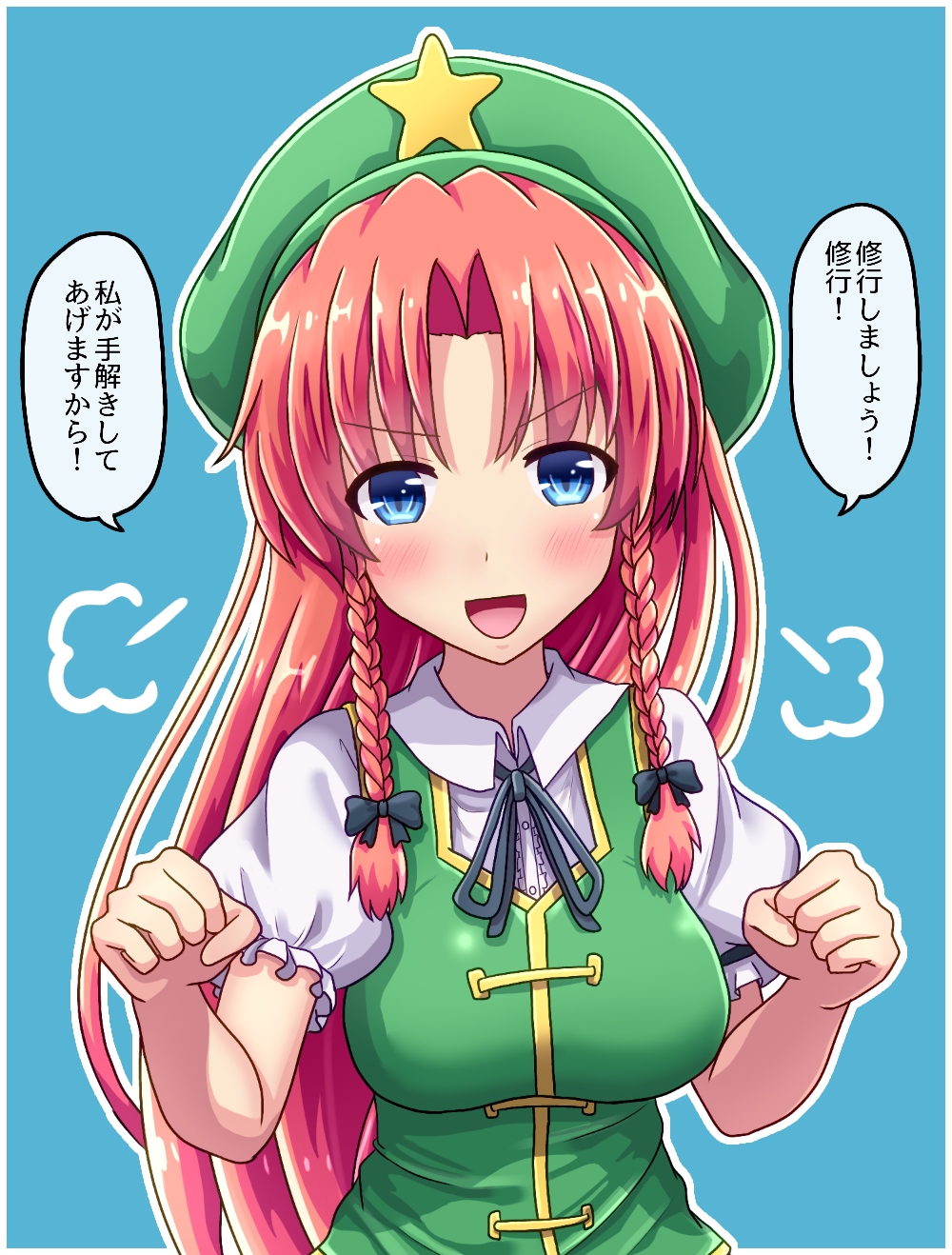 beret blue_background blue_eyes braid chinese_clothes clenched_hand commentary_request eyebrows_visible_through_hair fighting_stance fusu_(a95101221) green_headwear hat highres hong_meiling long_hair open_mouth puffy_short_sleeves puffy_sleeves redhead short_sleeves smile speech_bubble touhou translation_request twin_braids v-shaped_eyebrows