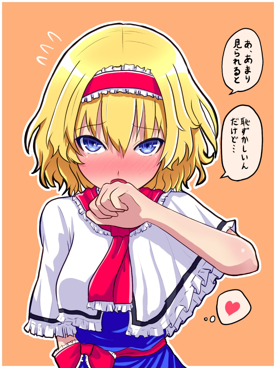 1girl alice_margatroid blonde_hair blue_eyes blush capelet commentary_request covering_mouth eyebrows_visible_through_hair fusu_(a95101221) hair_between_eyes hairband heart highres open_mouth orange_background red_hairband red_neckwear short_hair solo speech_bubble thought_bubble touhou translation_request
