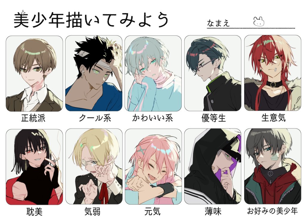 6+boys bandaid bow cigarette dark_skin dark_skinned_male earphones earphones earrings expressions glasses grin hood hoodie jewelry laughing male_focus meme multiple_boys pink_hair red_bow sleeveless smile smoking